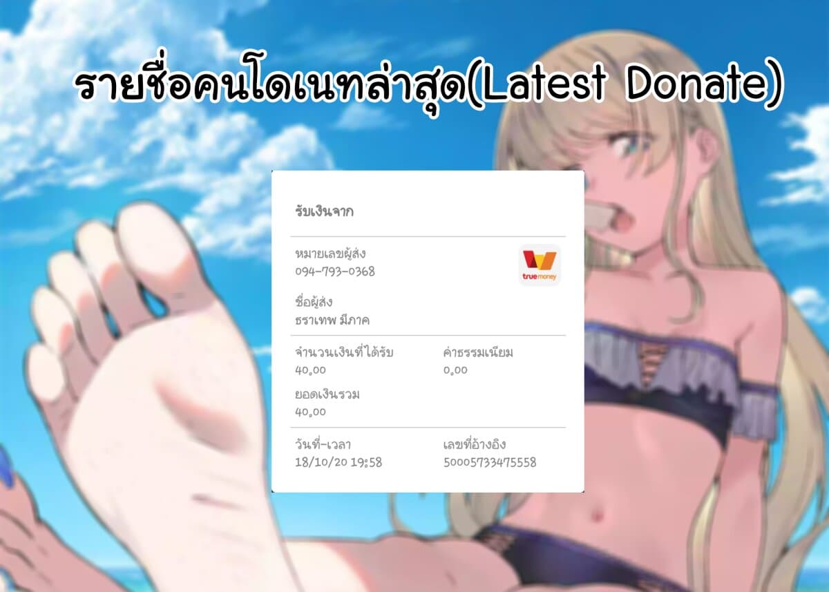 Isekai Bishoujo Juniku Ojisan to ต่างโลกกับคุณลุงในร่างโลลิ 43-43