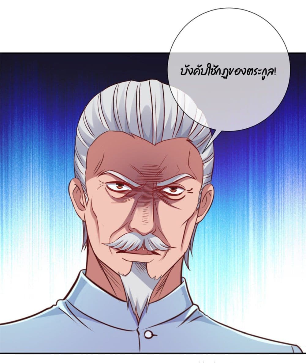 Rebirth Earth Immortal Venerable การหวนคืนของเซียนสวรรค์ 6-6