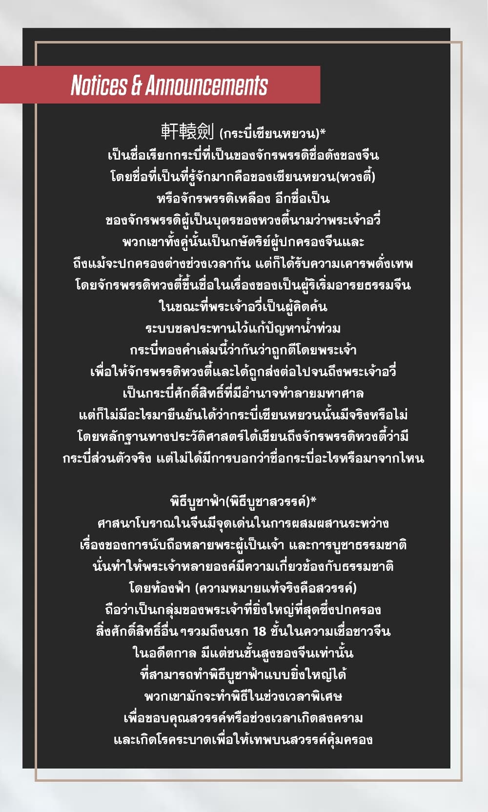 Hero? I Quit A Long Time Ago ฮีโร่น่ะหรอ? ฉันเลิกเป็นมานานแล้ว 121-121
