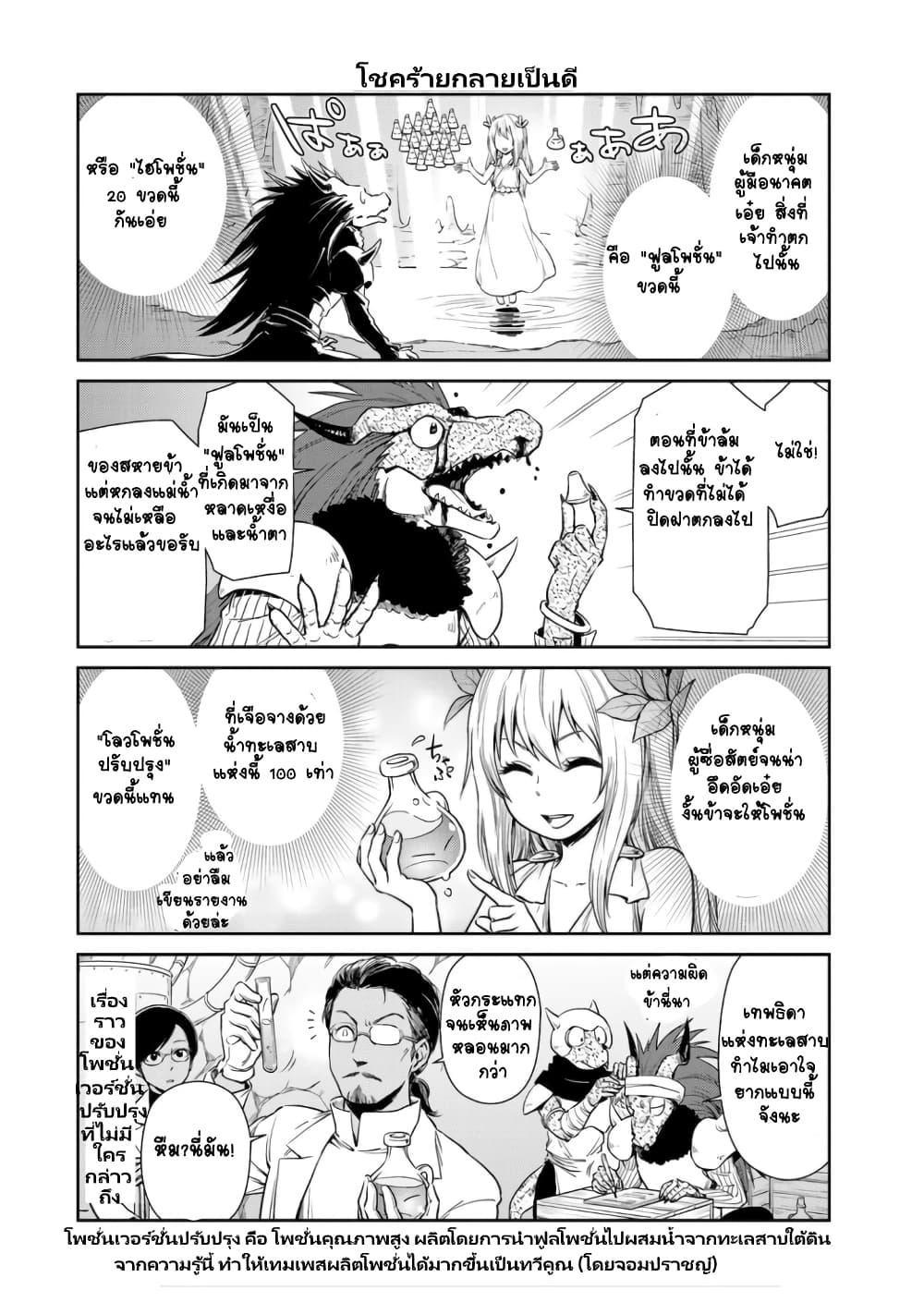 TenSura Nikki Tensei Shitara Slime Datta Ken 29-29