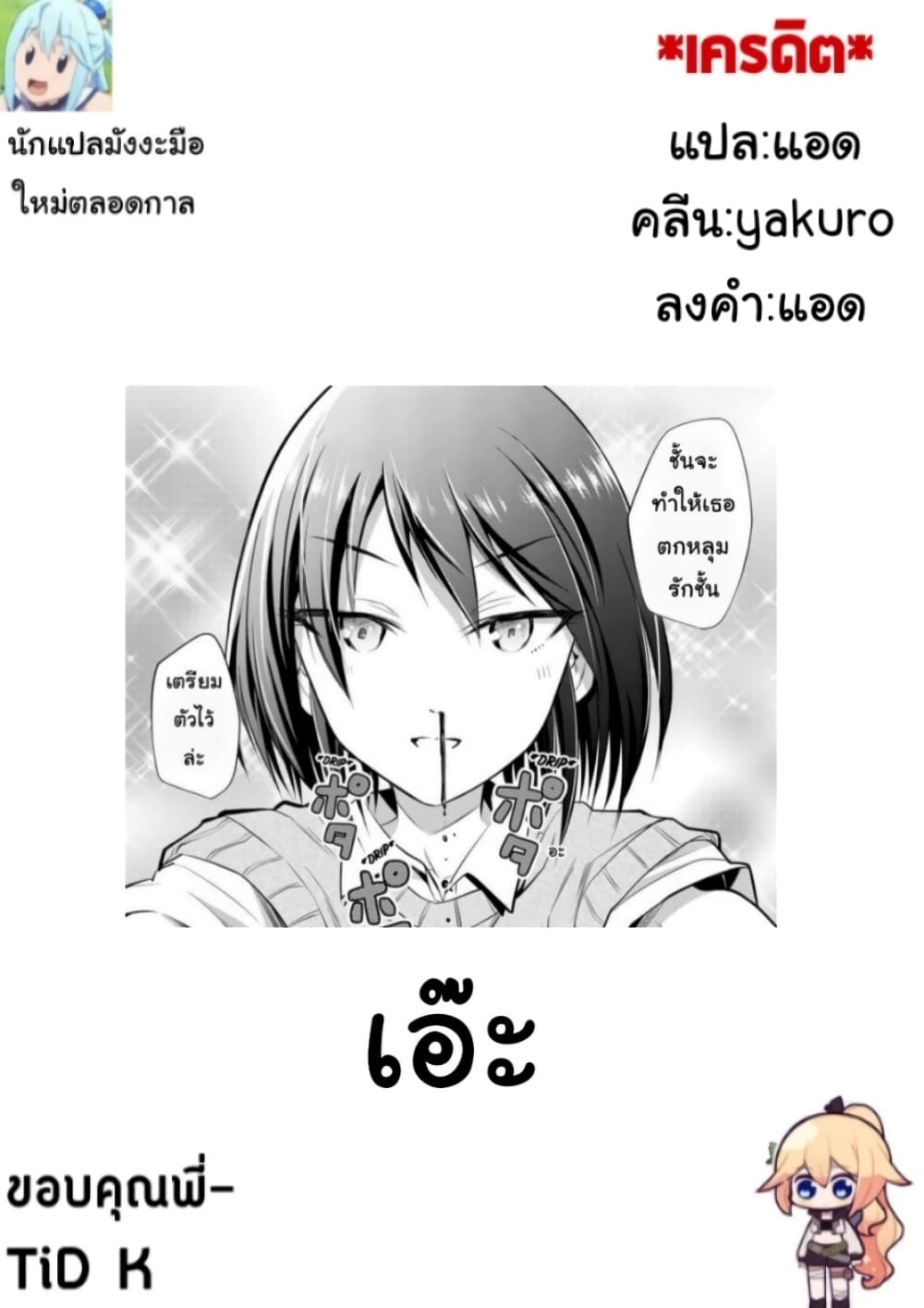 Tensei Pandemic 35-35