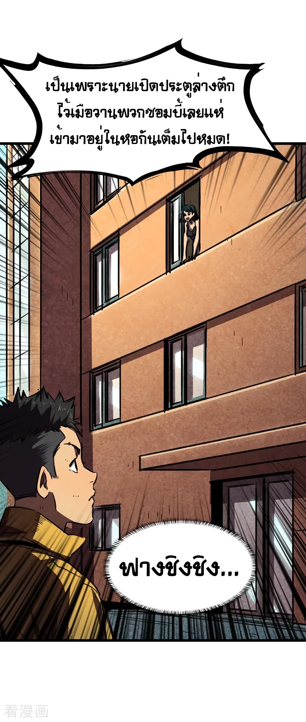 The Last Hero 6-6