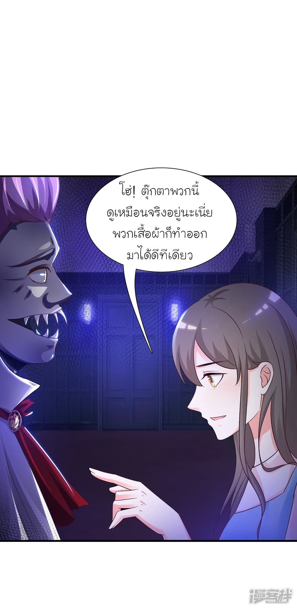 The Strongest Peach Blossom ราชาดอกไม้อมตะ 76-76