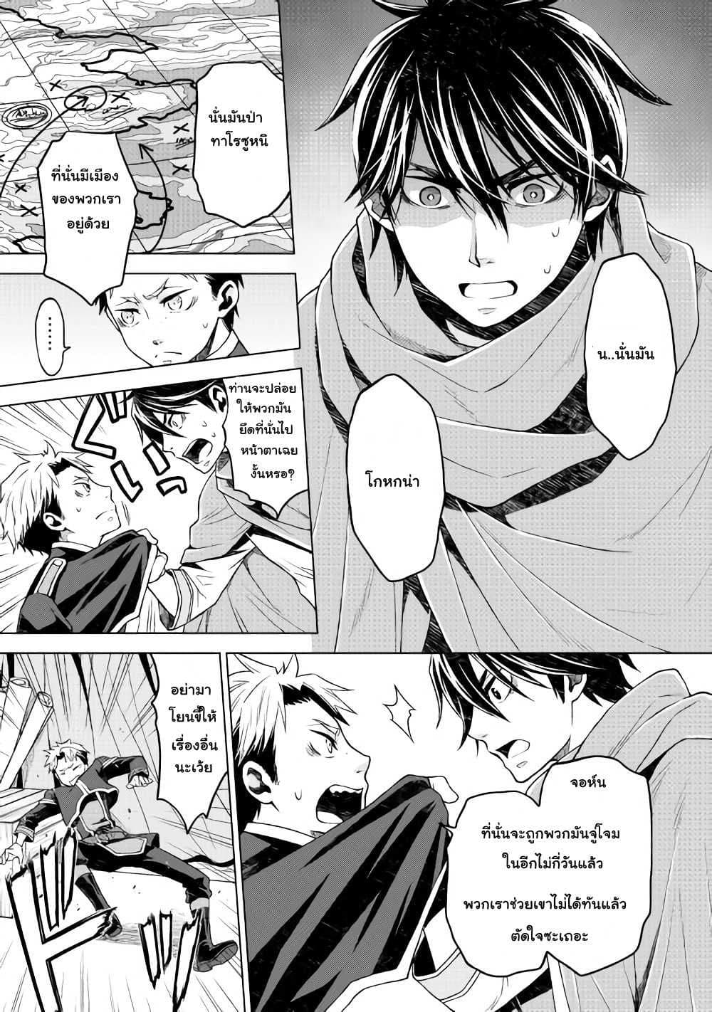 Hiraheishi wa Kako o Yumemiru 5-ความทรงจำแห่งความสิ้นหวัง