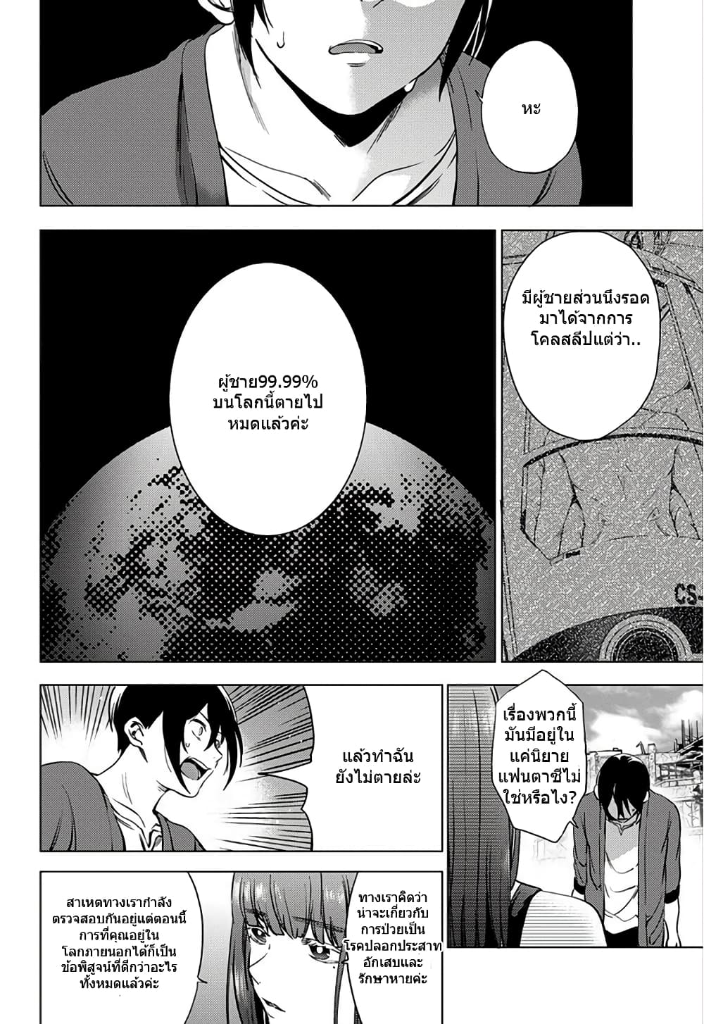 World's End Harem 1-1