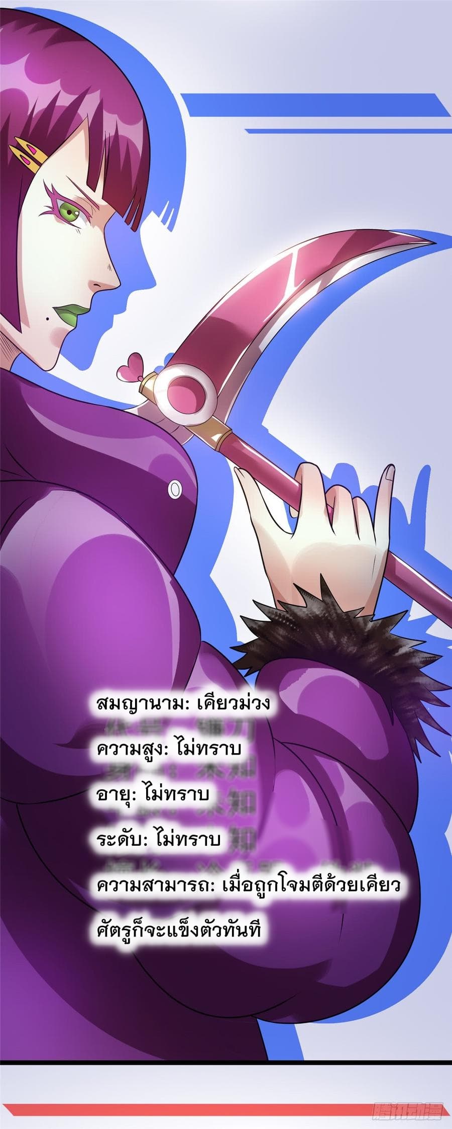 Immortal King of City ราชาอมตะแห่งนคร 56-56