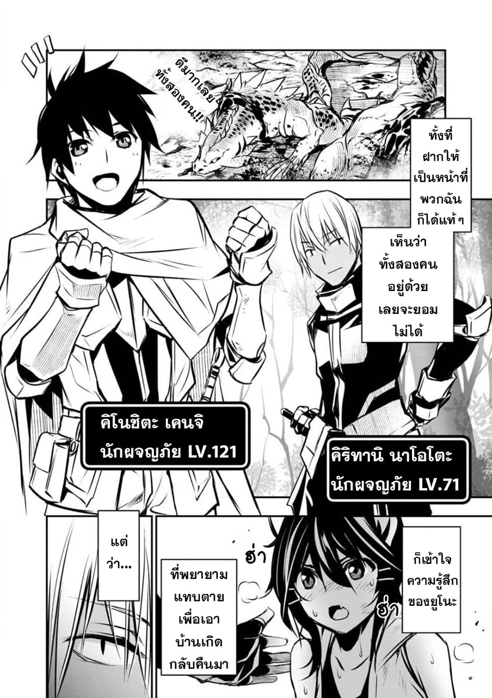 Isekai NTR 7-7