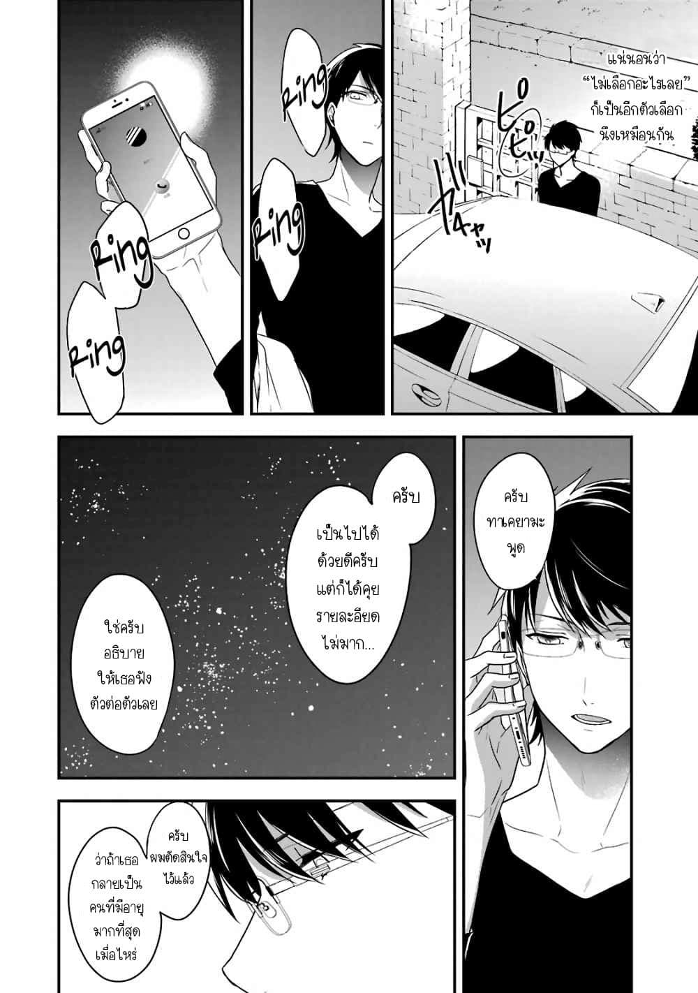 Seibetsu "Mona Lisa" no Kimi he. 5-ทางเลือก
