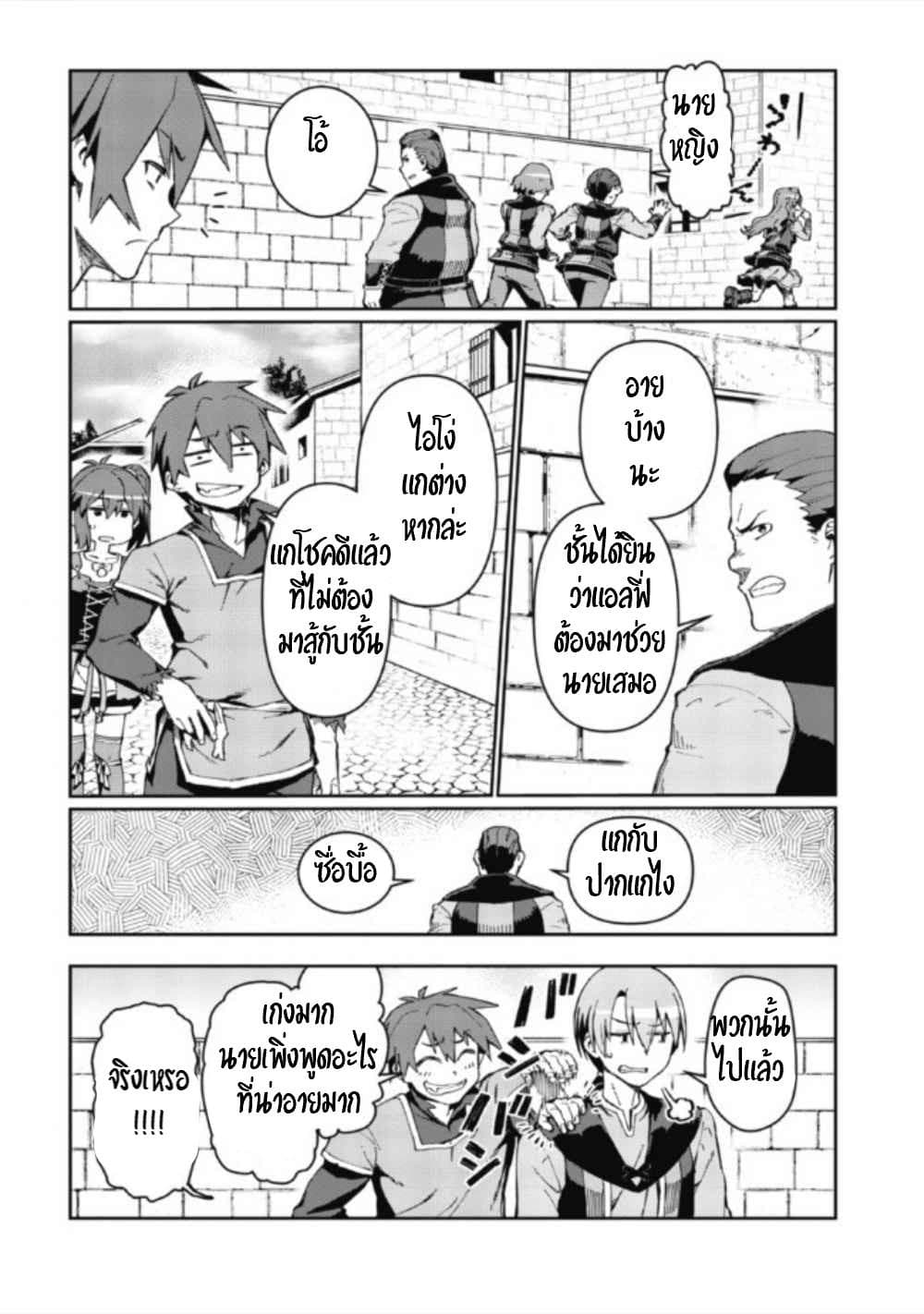 Daikenja no Manadeshi ～Bougyo Mahou no Susume～@COMIC 1-1
