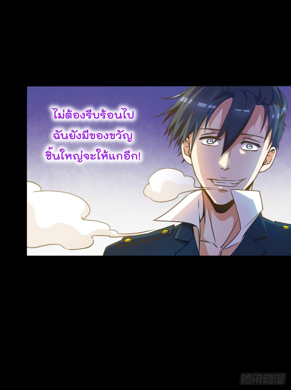 The Cultivators Doctor in The City แพทย์เซียนสองภพแห่งนคร 1-1