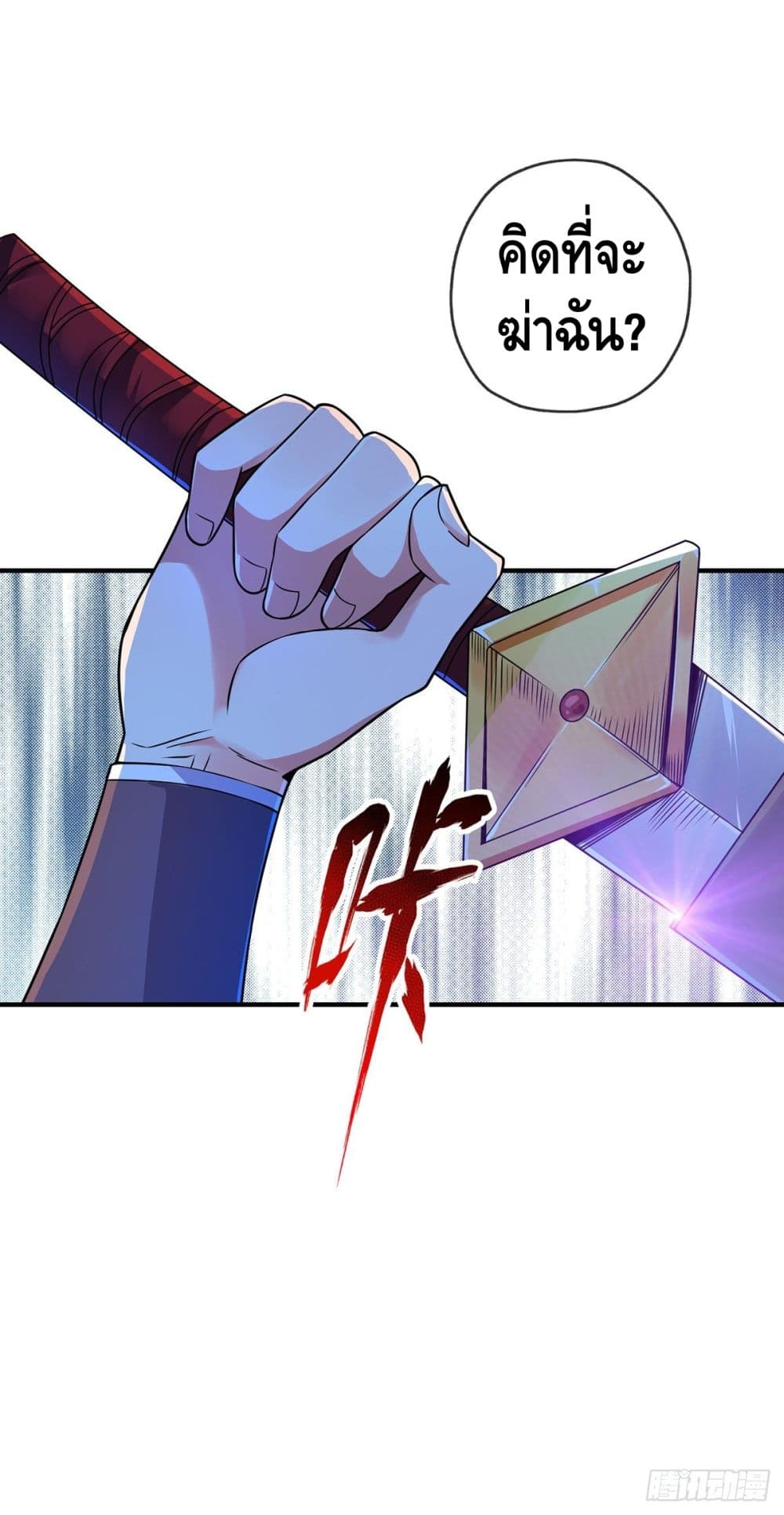 Eternal First Son-in-law 31-31