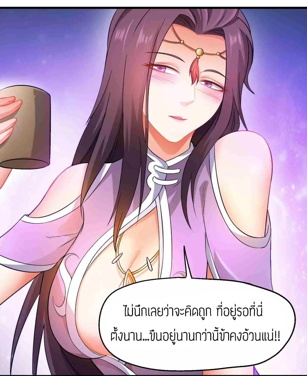 Super Warrior in Another World ทหารเซียนไปหาเมียที่ต่างโลก 67-67