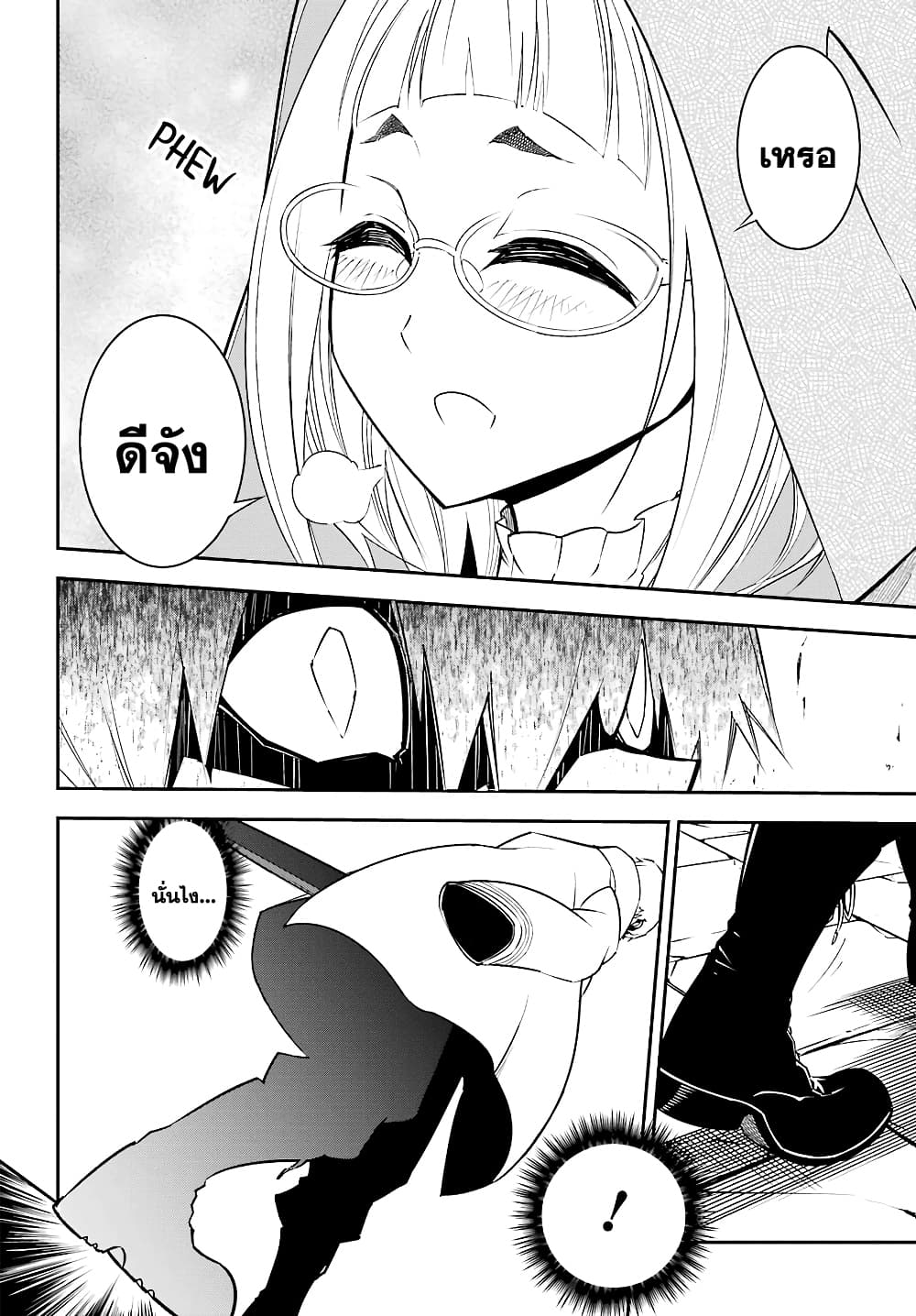 Ragna Crimson 12-ลั่นระฆังรบ