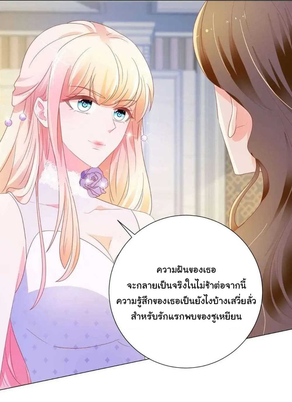The Lovely Wife And Strange Marriage แผนรักลวงใจ 157-157