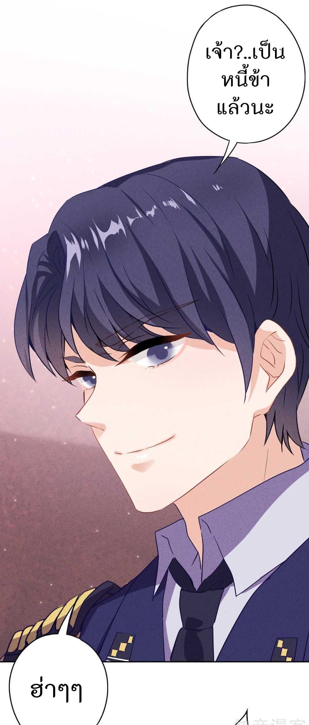 Young Marshal! Your Wife Wants To Overthrow Heaven! 12-12