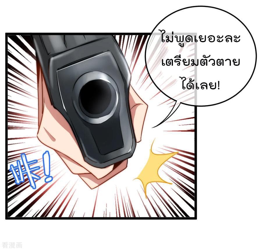 I am The Richest  in The World ข้านี่แหละจะรวยที่สุดในโลก! 68-68