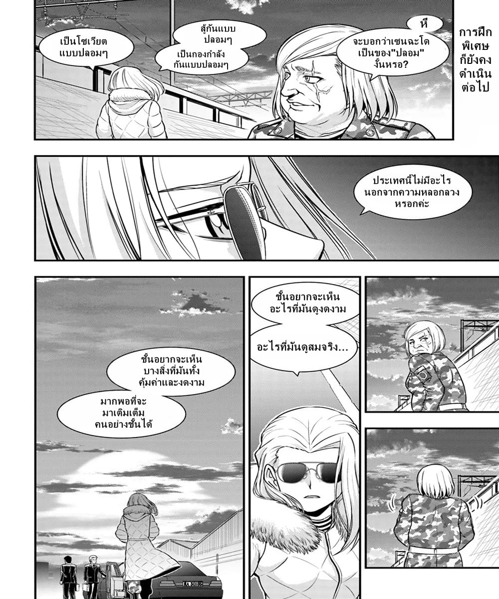 Girls und Panzer - Saga of Pravda 7-การฝึกพิเศษ