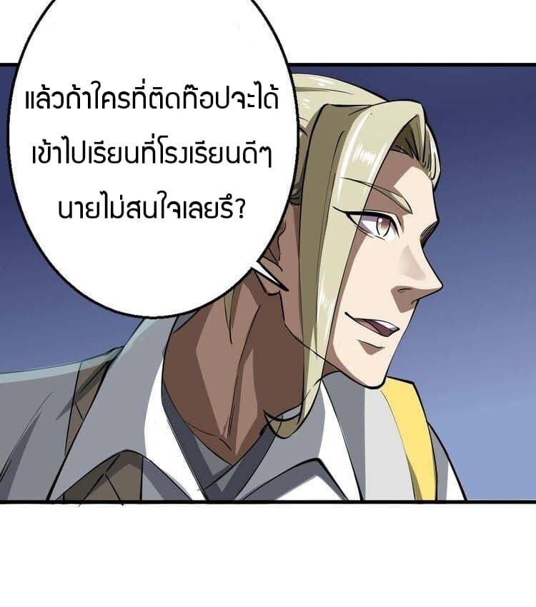 Fighting Spirit Mainland 5-5
