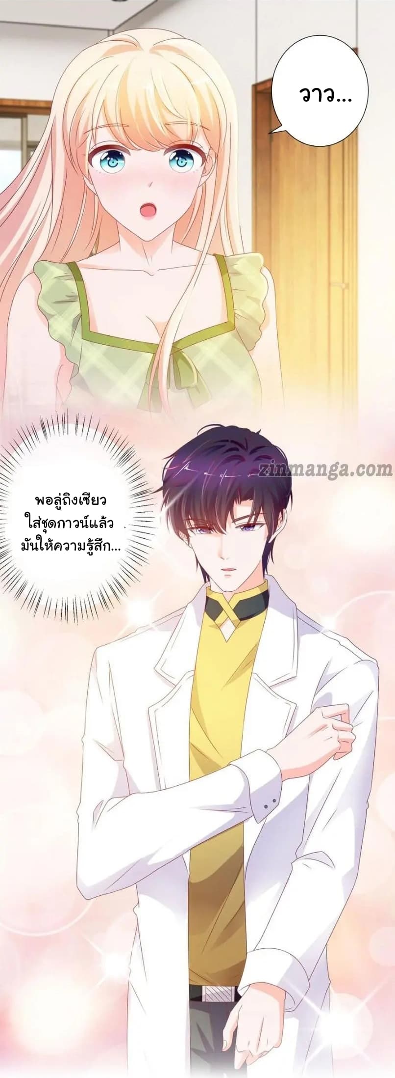 The Lovely Wife And Strange Marriage แผนรักลวงใจ 123-123