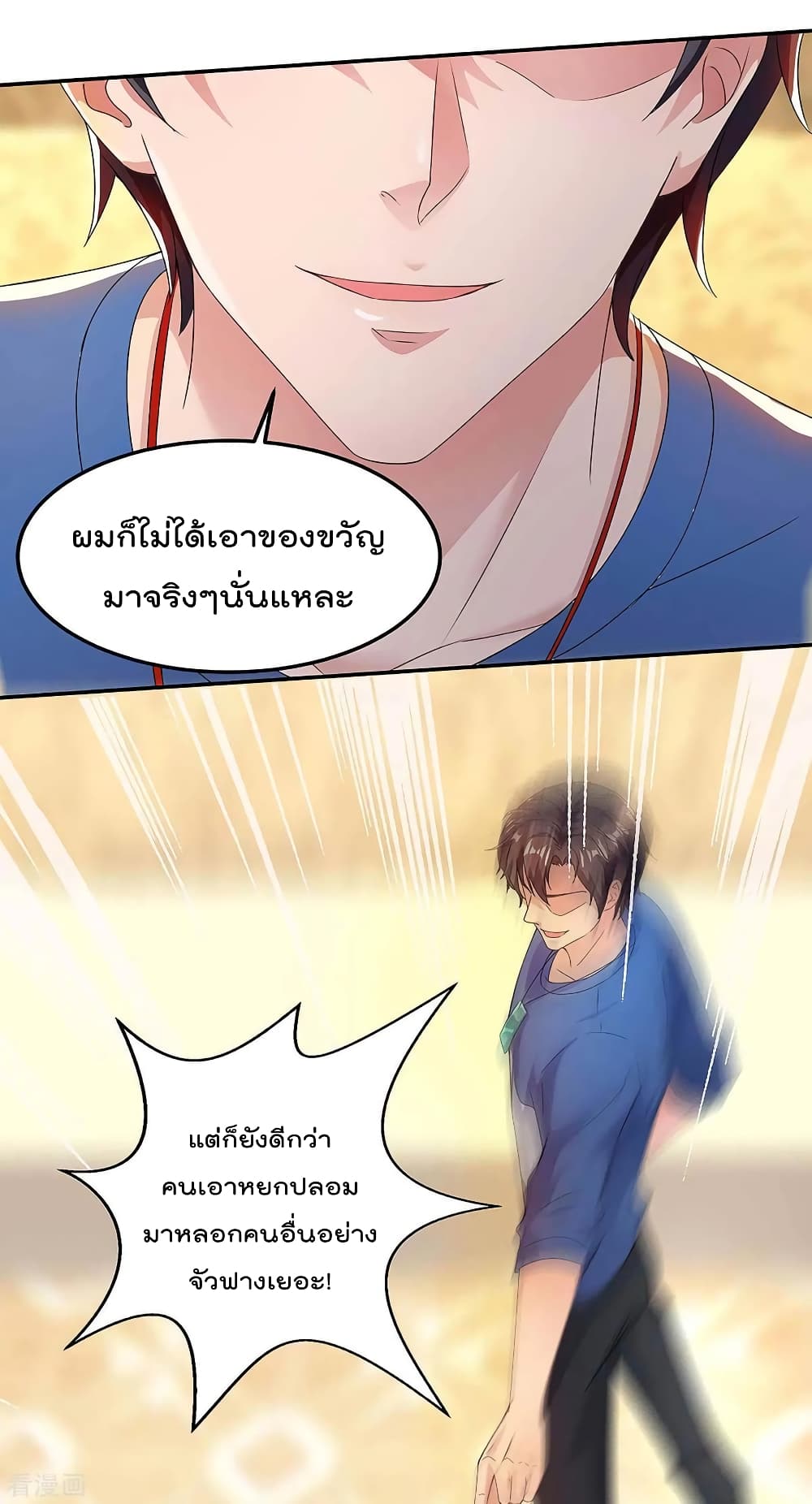 Rebirth Abandoned Less Return การเกิดใหม่ของจักรพรรดิเซียน 118-118