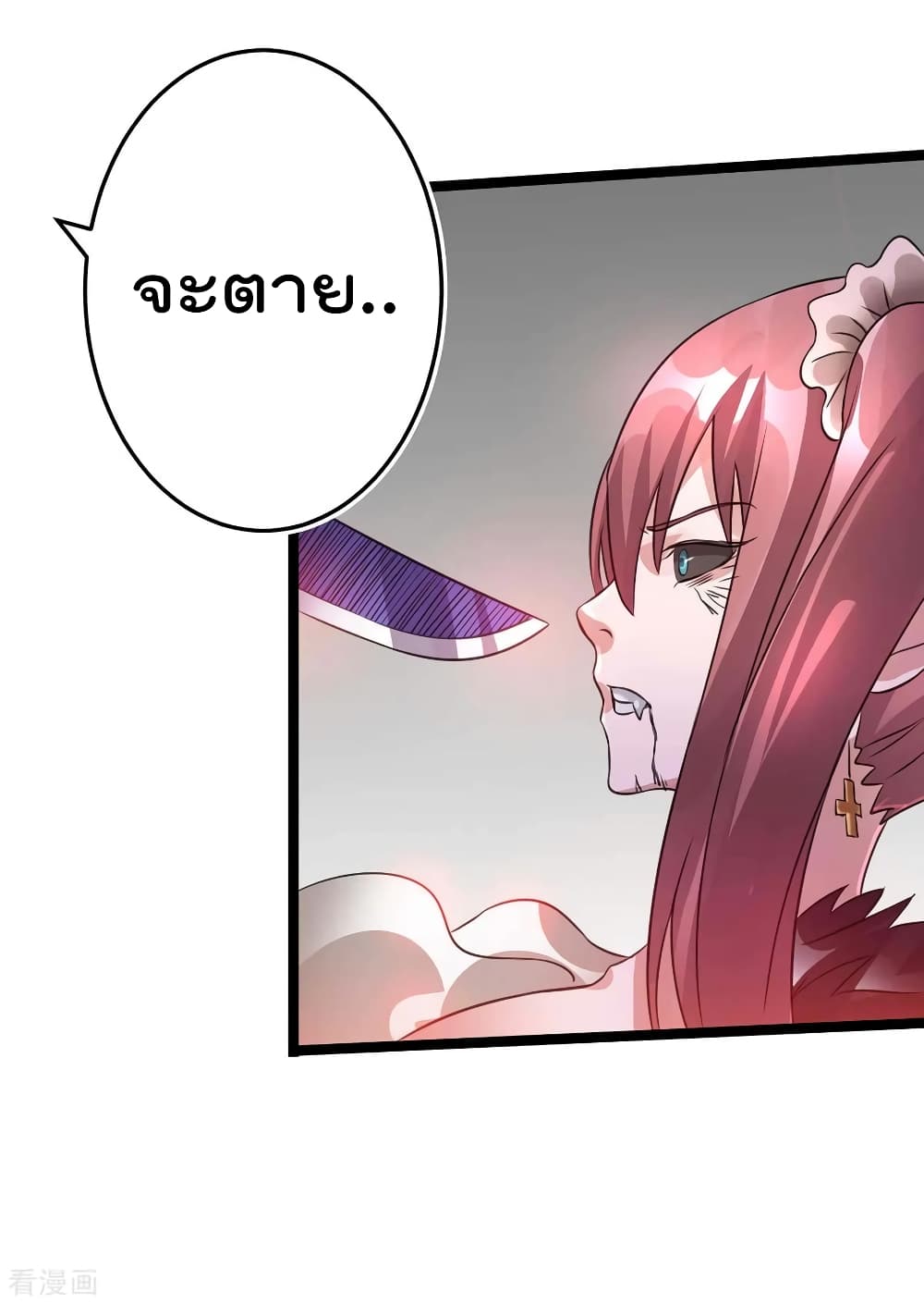 Immortal King of City ราชาอมตะแห่งนคร 106-106
