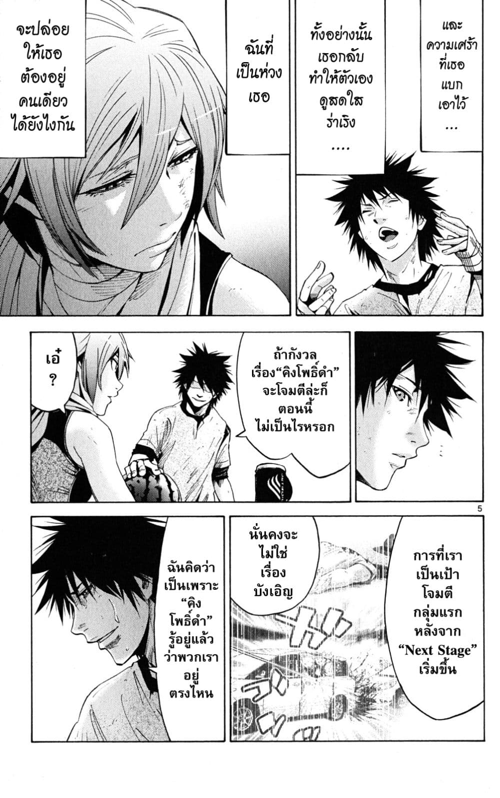 Imawa no Kuni no Alice 43-เปิดม่านวันที่ 4