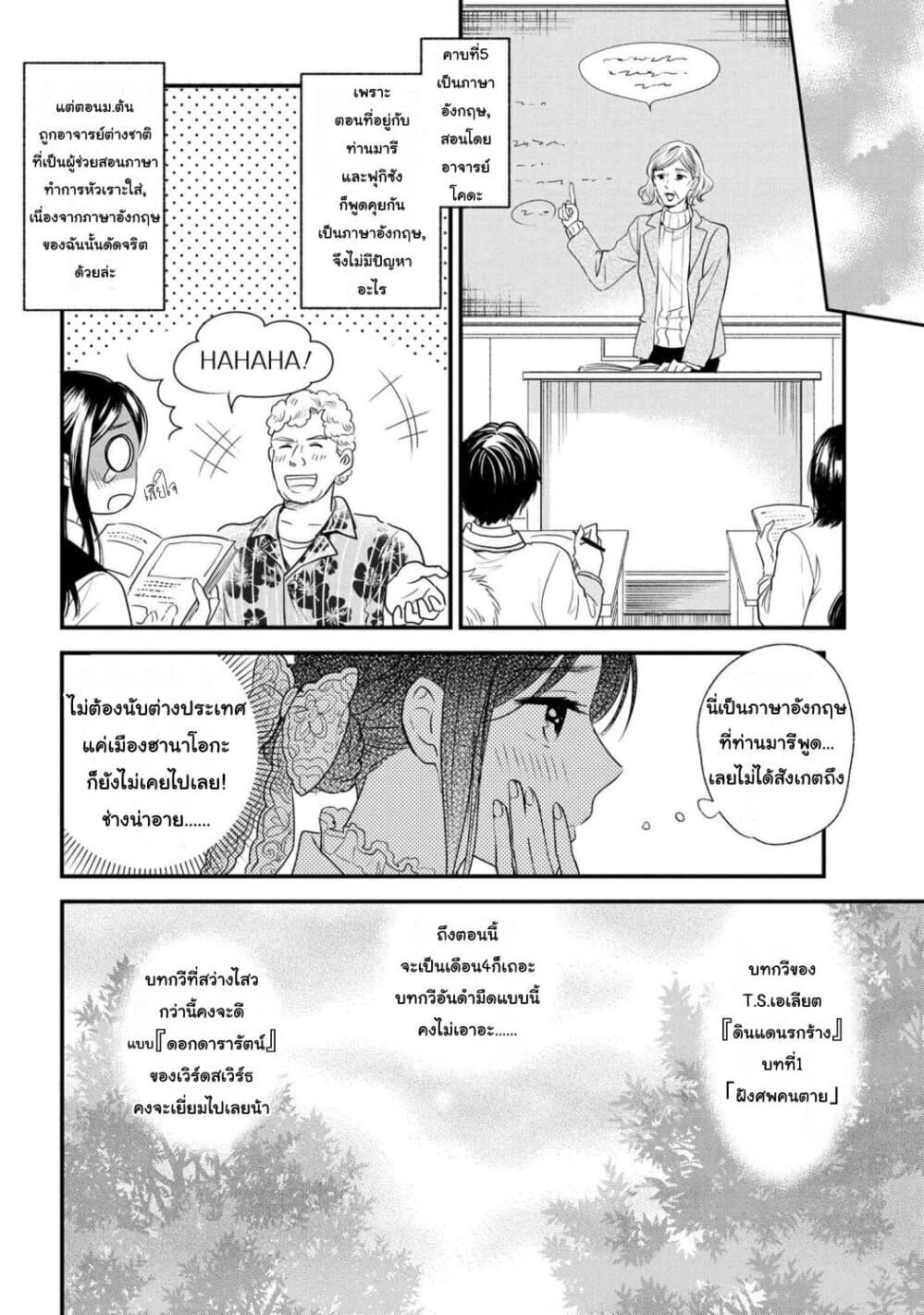 Reiko no Fuugi: Akuyaku Reijou to Yobareteimasu ga, Tada no Binbou Musume desu 5-5