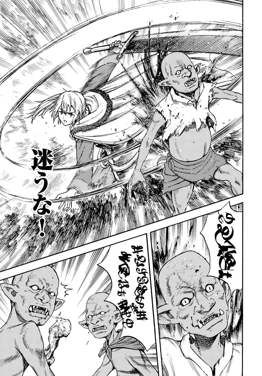 Shoukan sareta Kenja wa Isekai wo Yuku - Saikyou nano wa Fuyou Zaiko no Item deshita 3-มุ่งสู่เลเวล 100