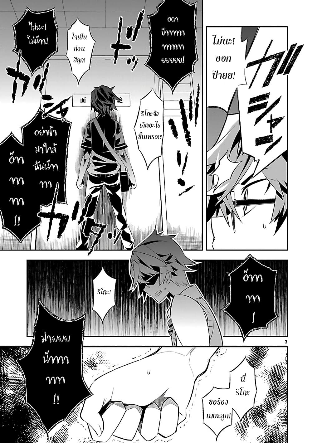 Mousugu Shinu Hito 5-เรื่องราวมากมายที่เกิดขึ้นช่วงนี้