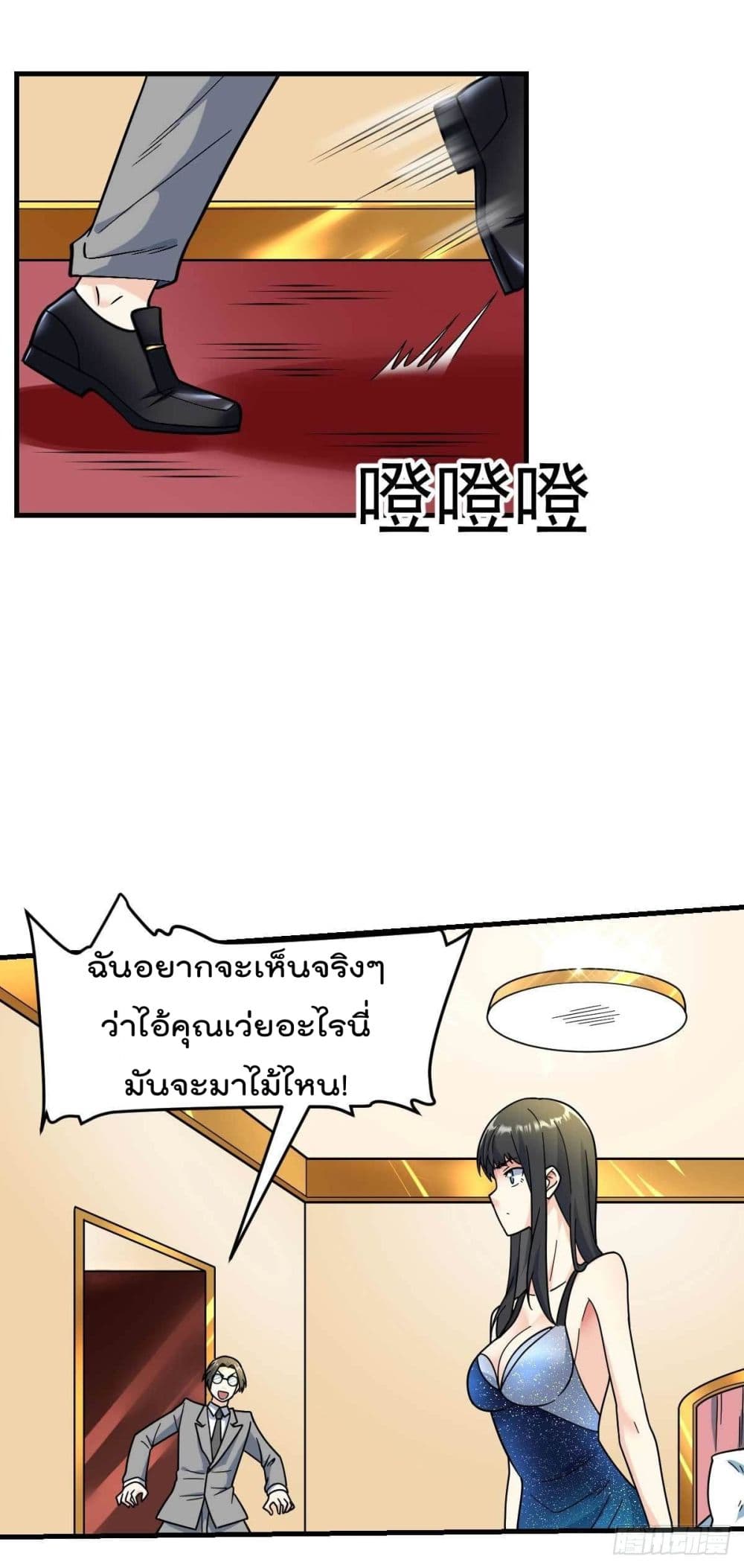 My Devil Girls Harem ฮาเร็มปีศาจสาวนี้ ของผมนะค้าบ 7-7