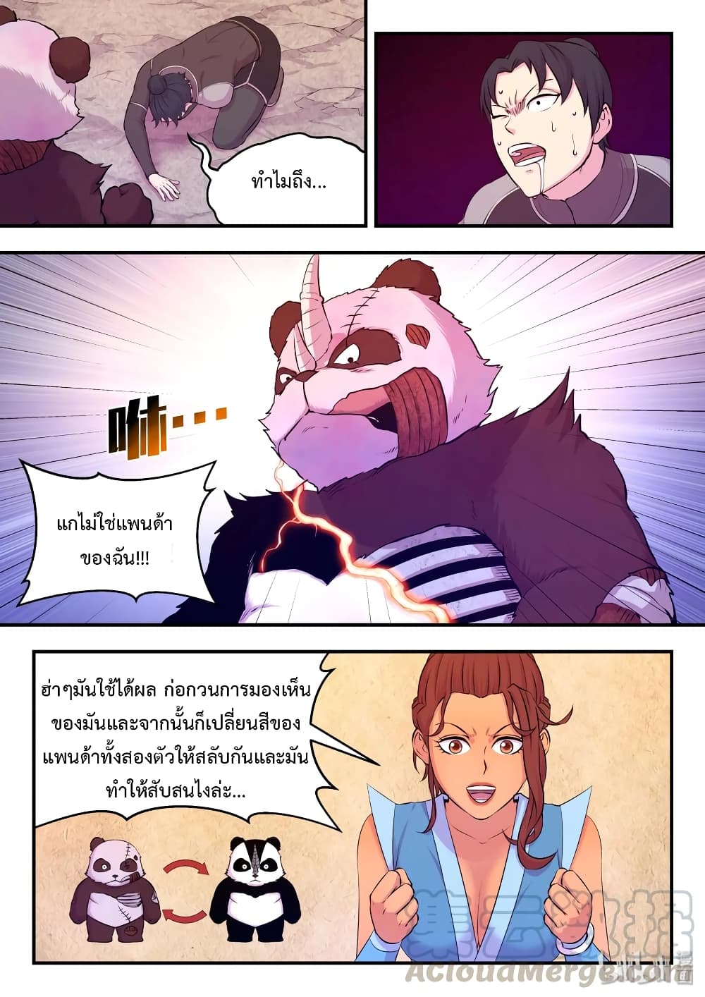 King of Spirit Beast 36-36
