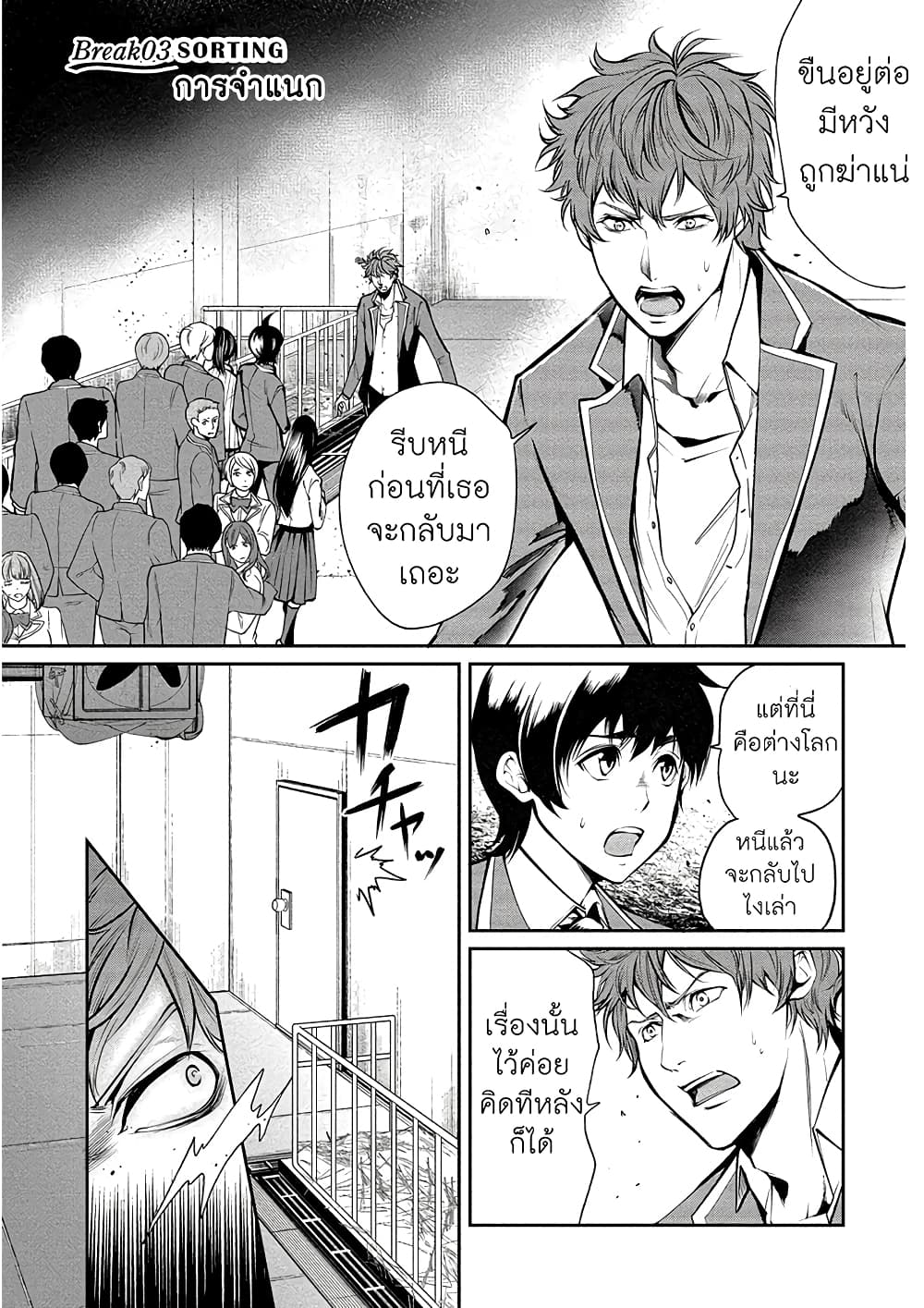 Human Ranch 3-การจำแนก