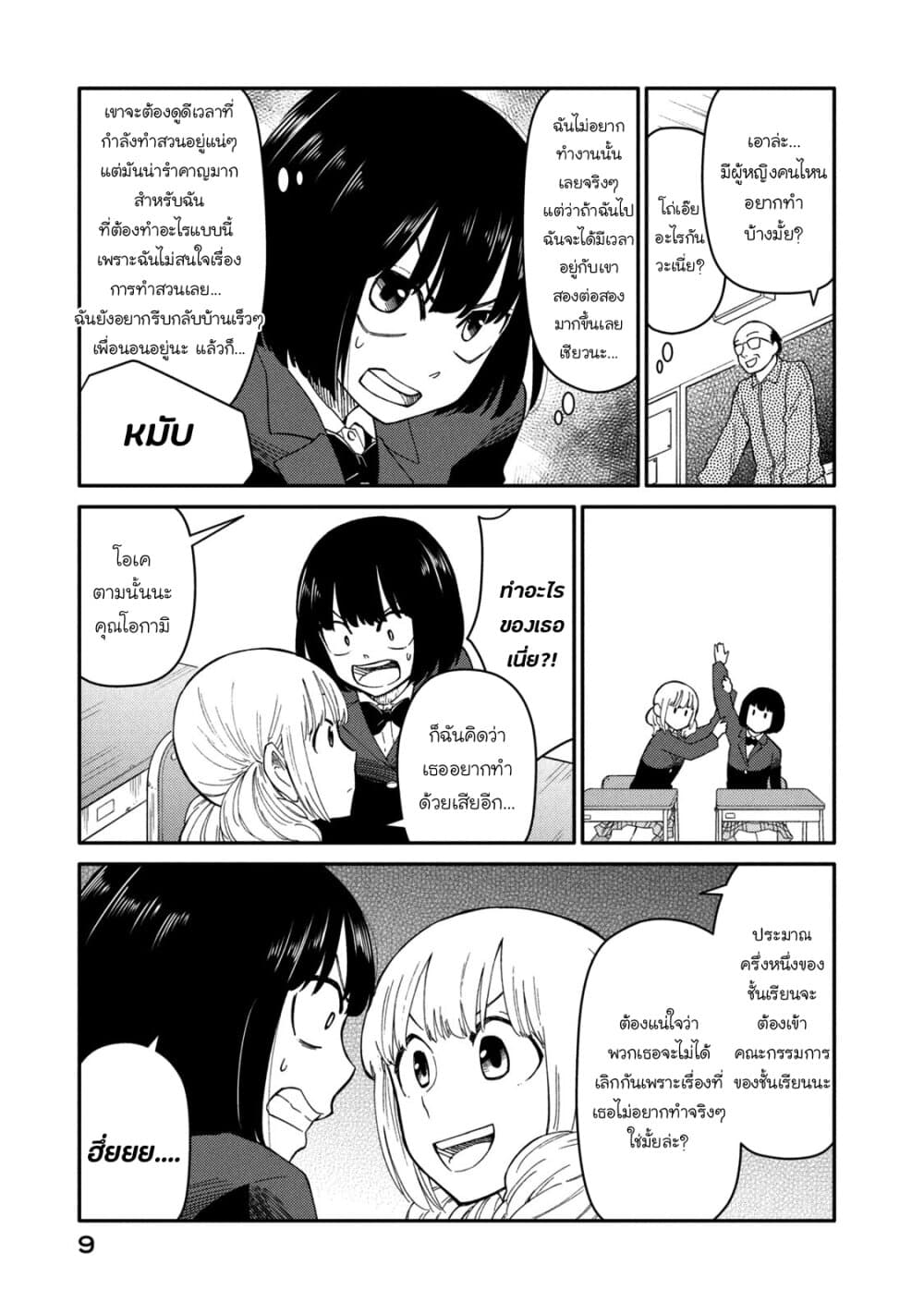 Oogami-san, Dadamore desu 33-คนปัญญาอ่อนคนใหม่มาแล้ว!