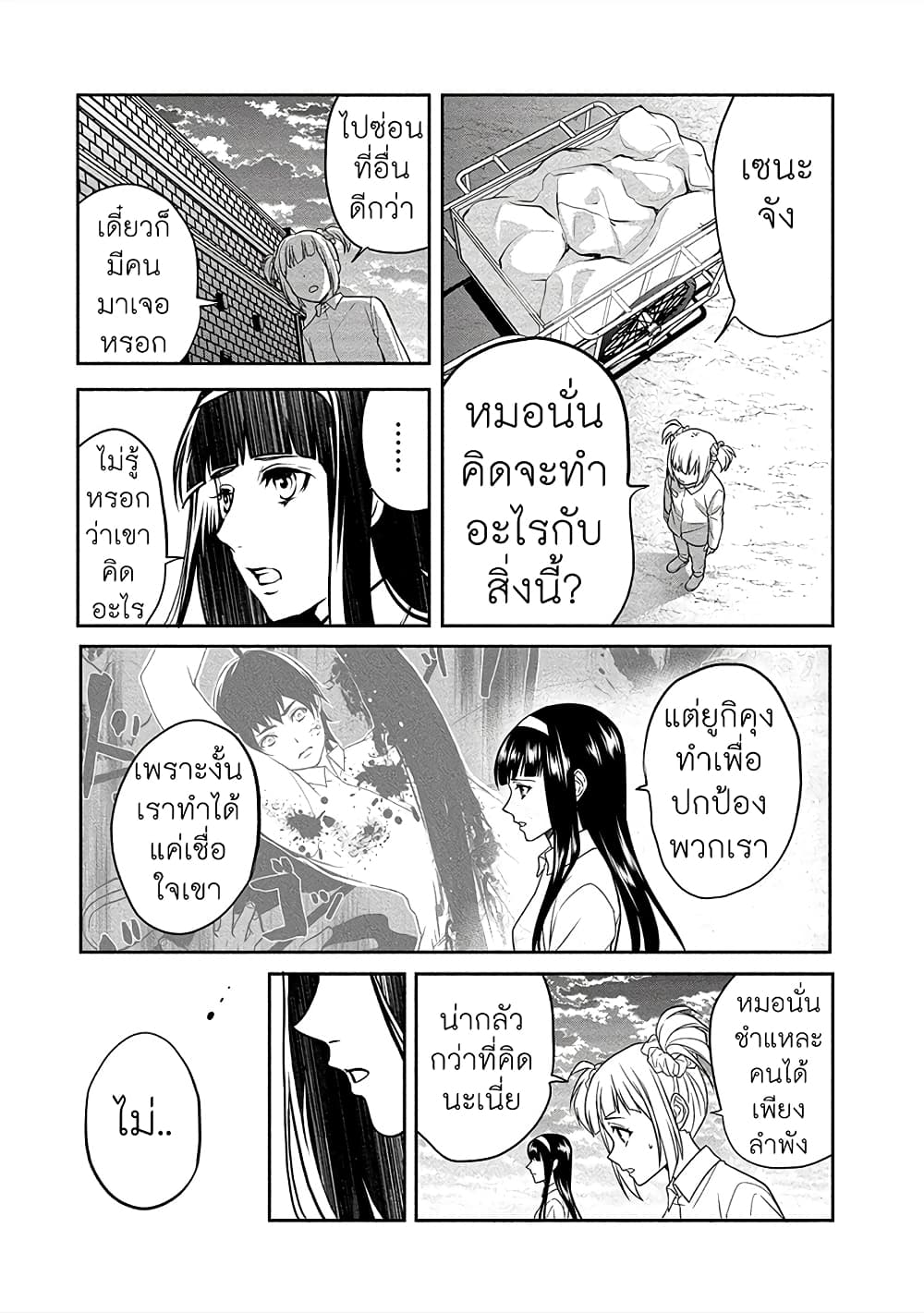 Human Ranch 16-ไม่อดทนอีกต่อไป