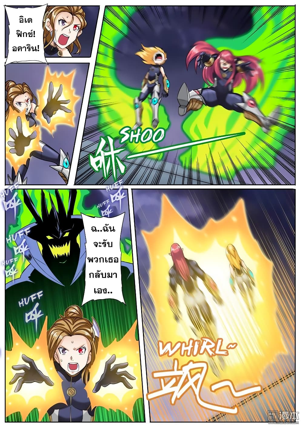 Hero? I Quit A Long Time Ago ฮีโร่น่ะหรอ? ฉันเลิกเป็นมานานแล้ว 105-105