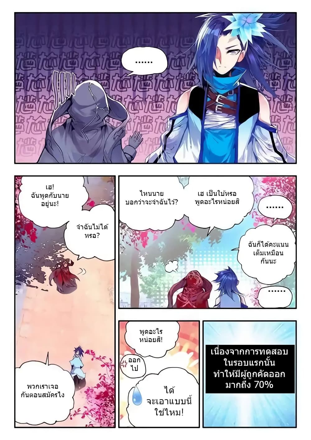 Legend of Phoenix 35-35