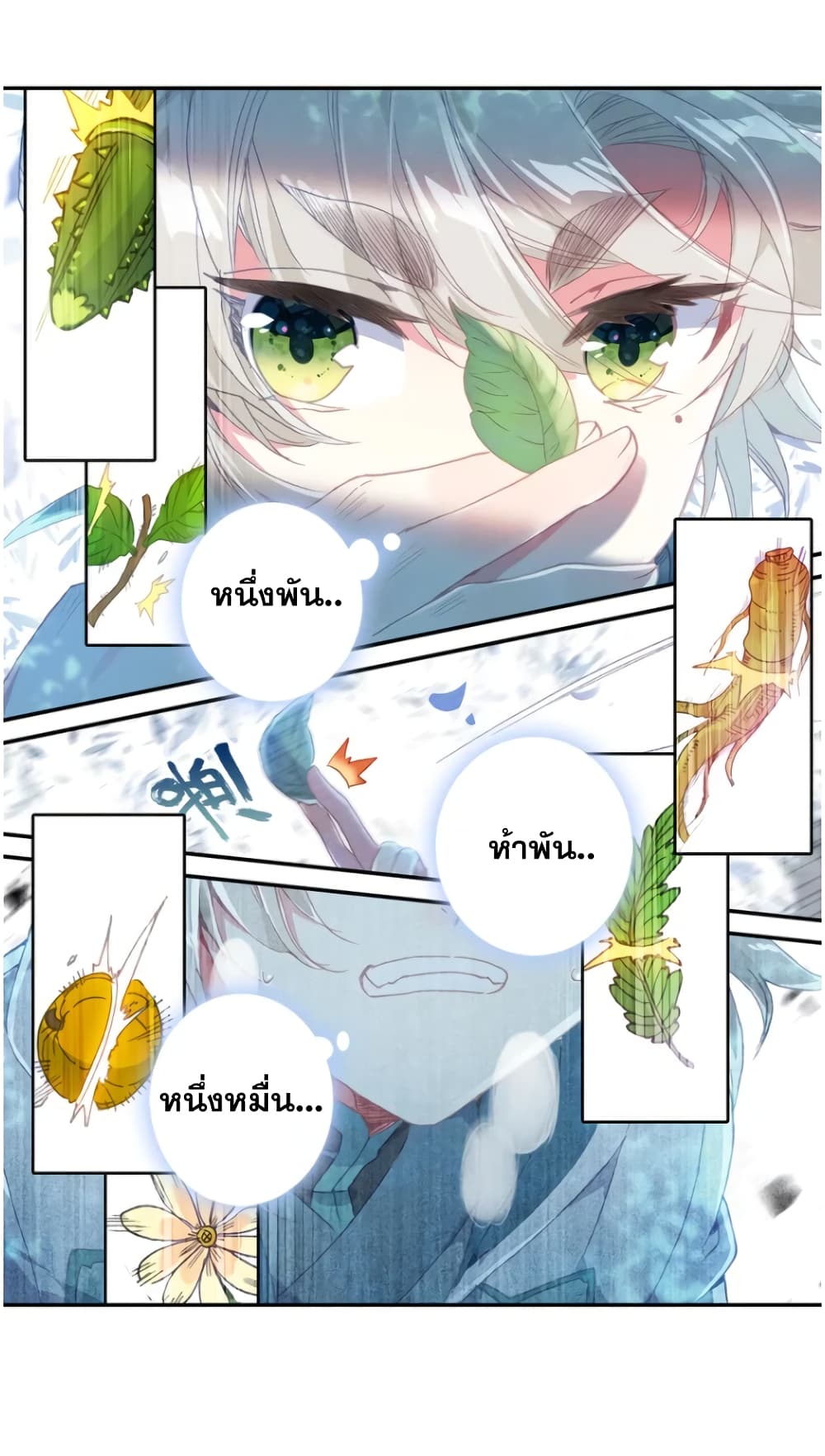 A Will Eternal 28-28
