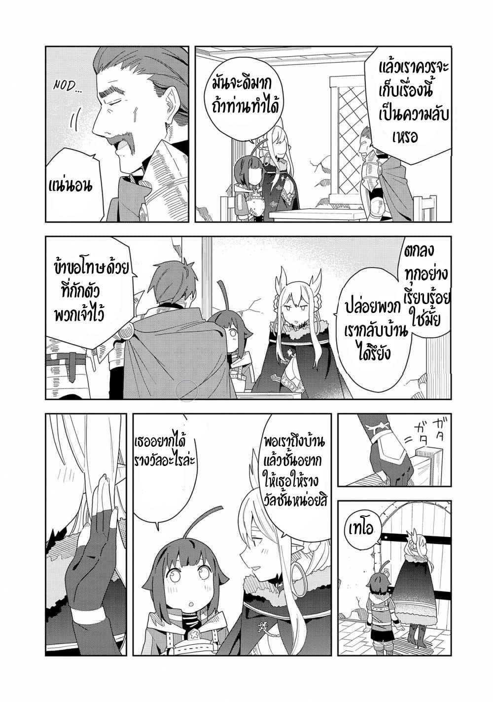 Akuma no Niidzuma 5-5