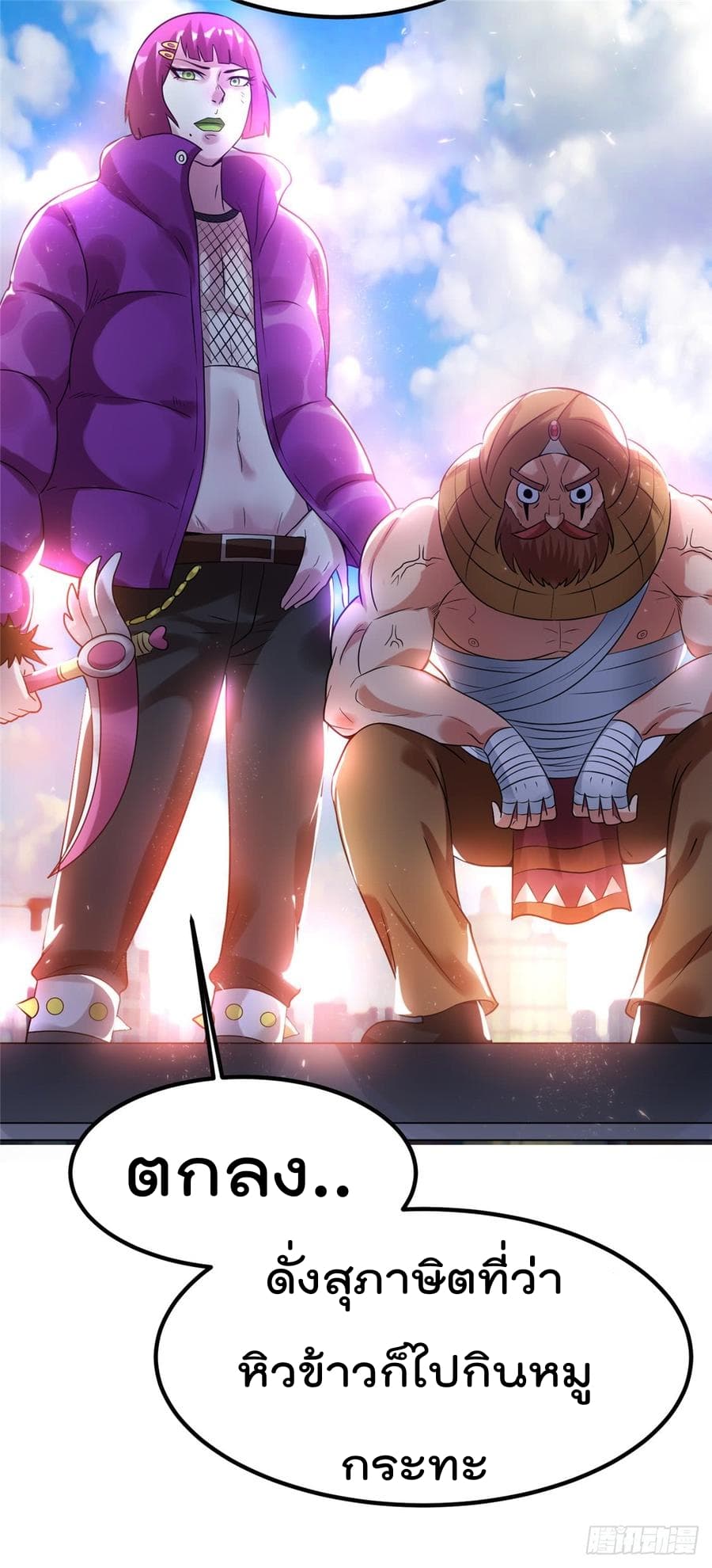 Immortal King of City ราชาอมตะแห่งนคร 57-57