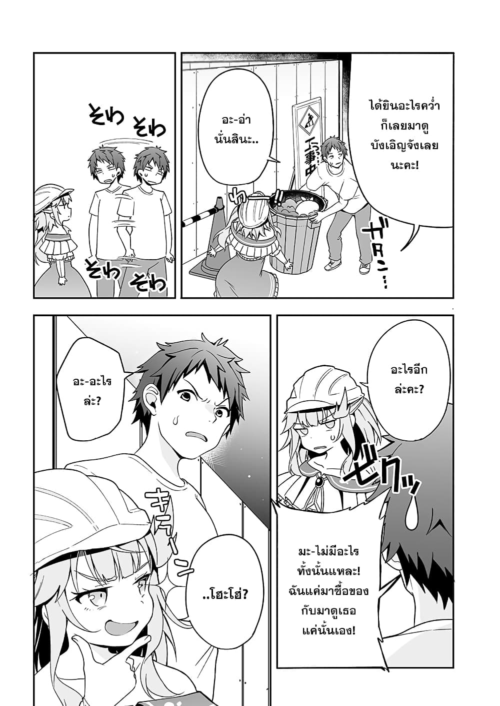 Kono ato Mechakucha Lovekome Shita Hontou wa Anata no Koto Daisuki Dakedo, Zettai Bareteru wake nai yo ne! 3-3