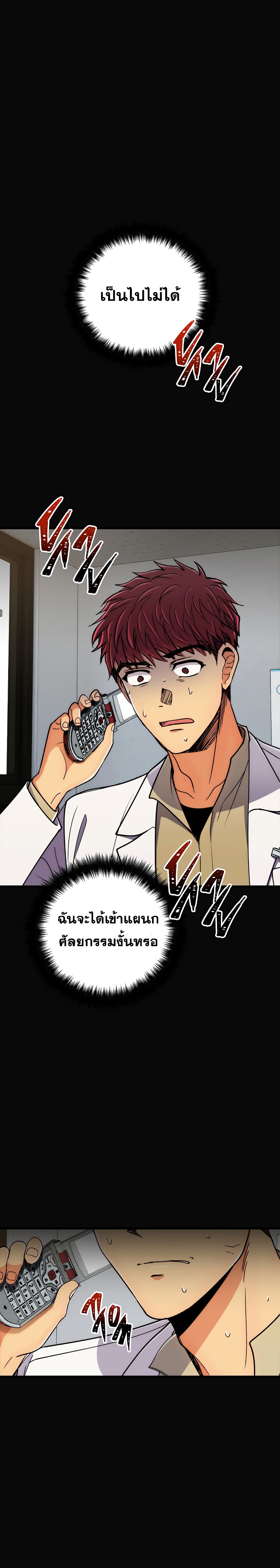 Medical Return 64-64