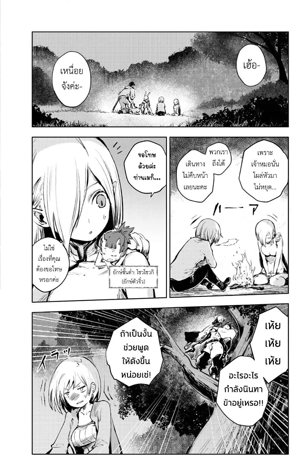 Peach Boy Riverside 25-อ่อนที่สุดและเท่ที่สุด
