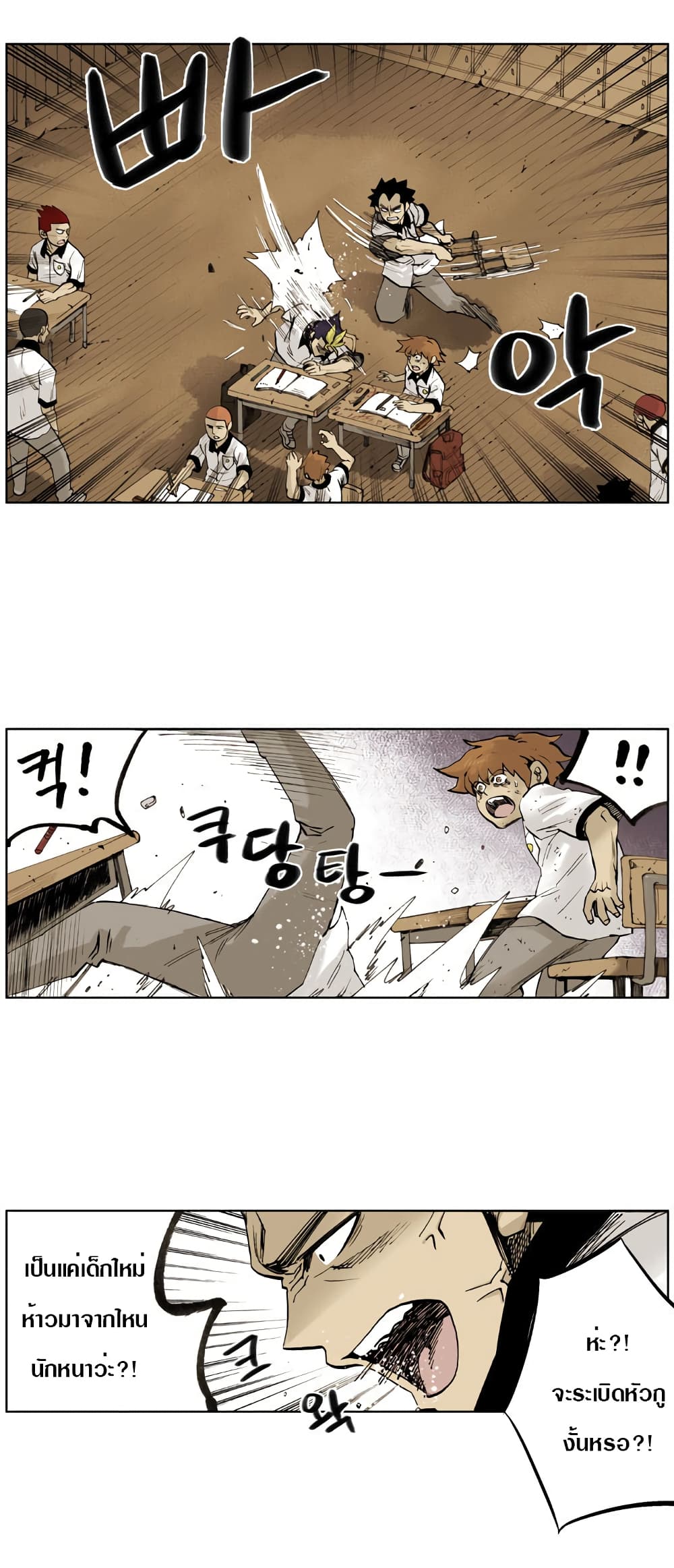 The Bully Hunter 2-2