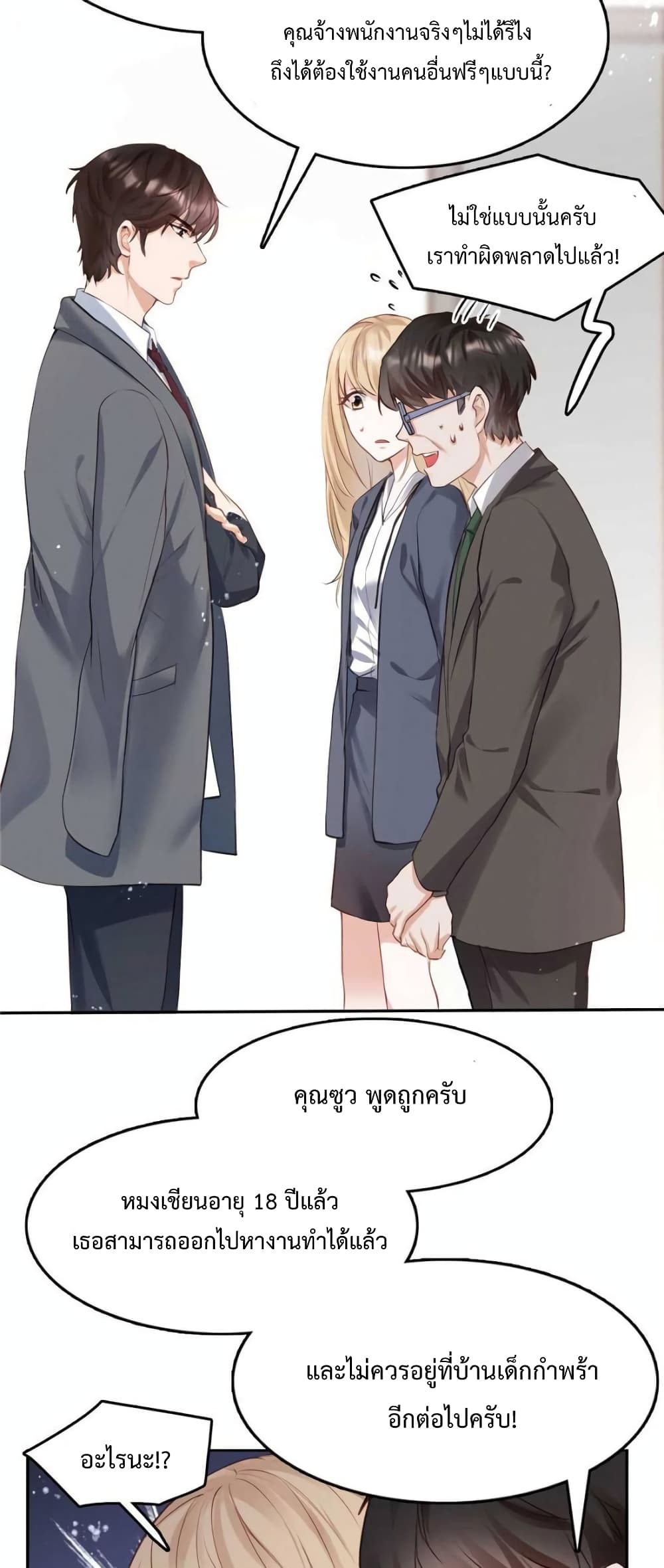 Hello Sweetie คนนี้ฉันจอง 20-20