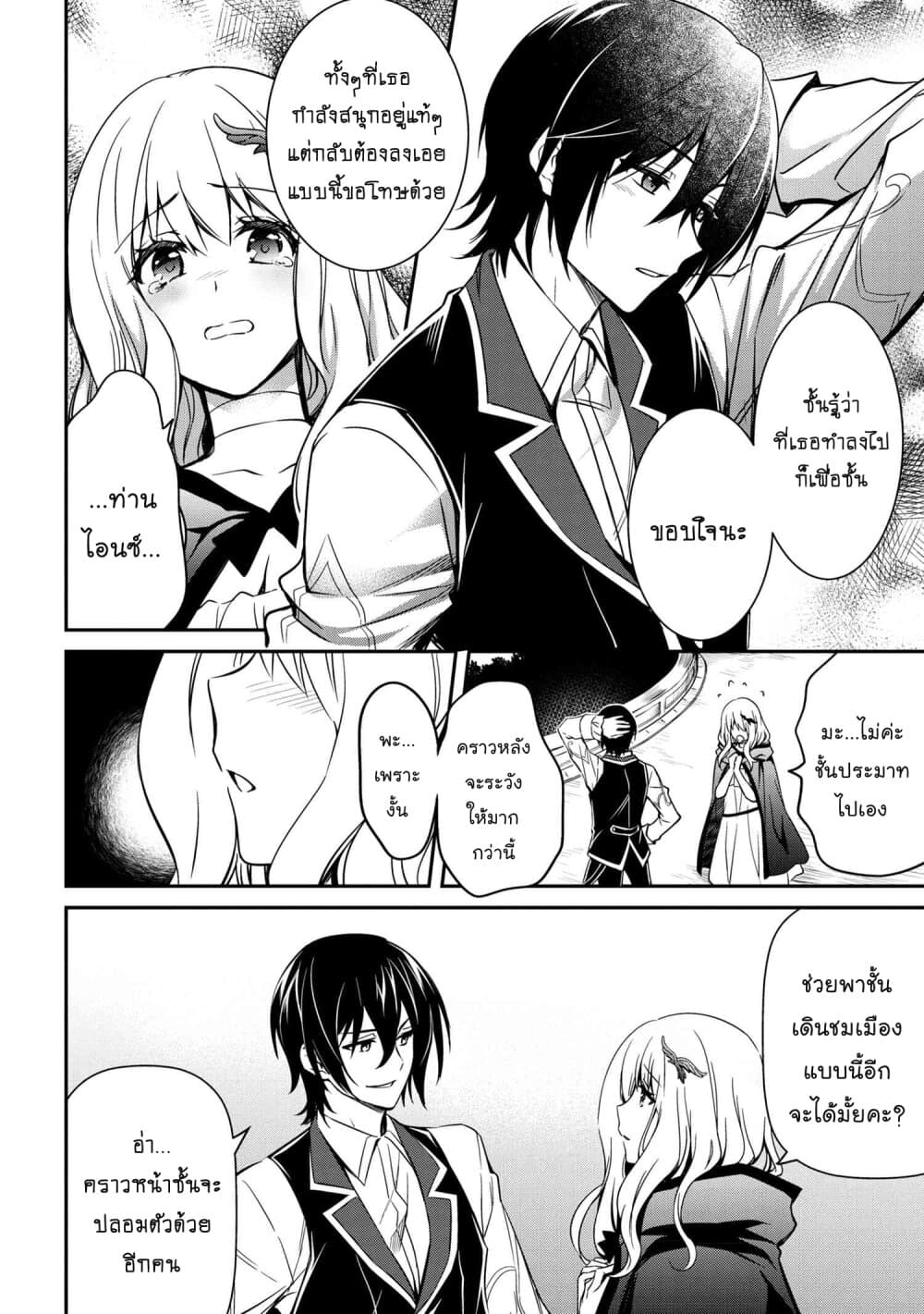 The Strongest Dull Prince’s Secret Battle for the Throne เจ้าชายงี่เง่าสุดแกร่งกับศึกชิงราชสมบัติ 6.2-6.2