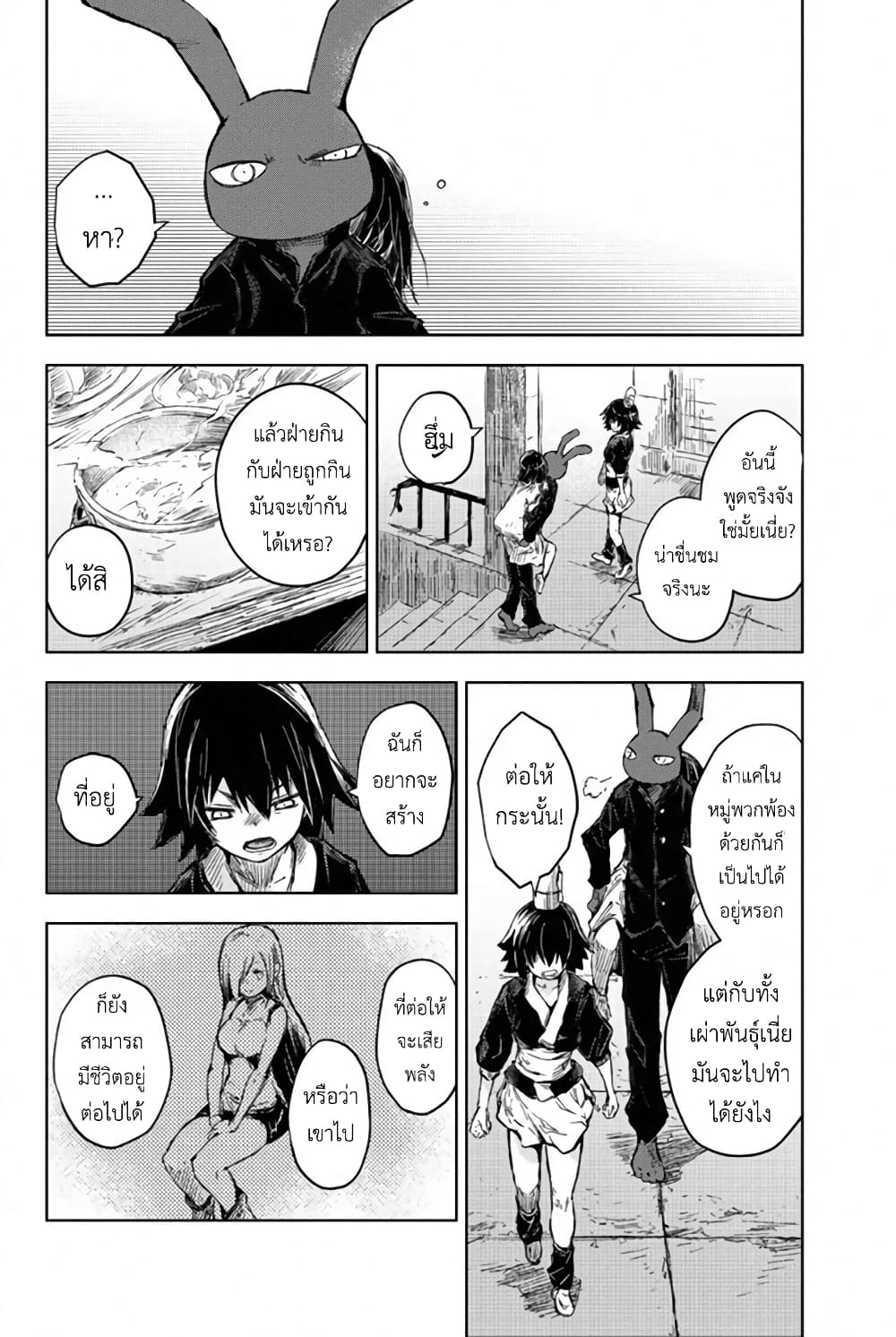 Peach Boy Riverside 31-ผู้ไร้นามกับฝันที่ดำเนินต่อ