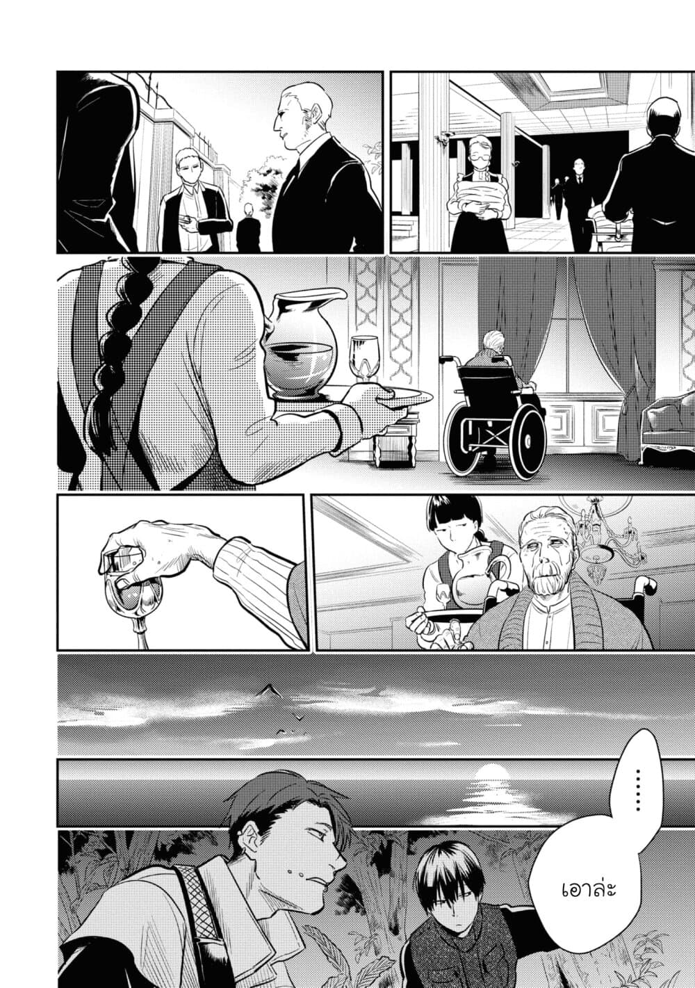 Koroshi Ai 51-Confession