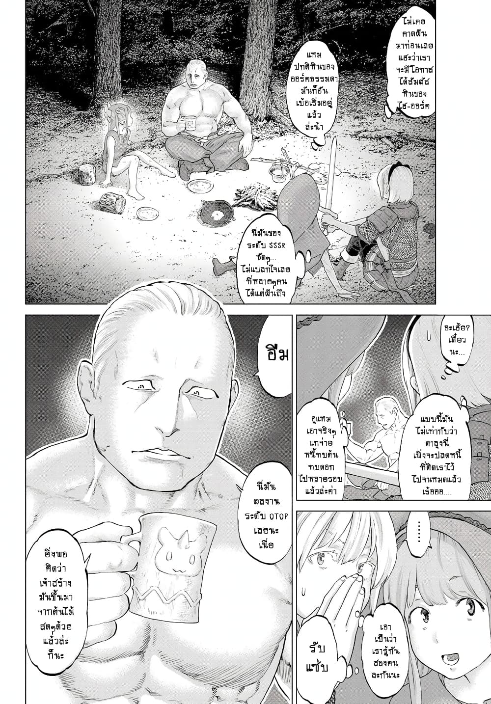 The Ride-On King ท่านปูตินต่างโลก 5-ท่านประธานาธิบดี กับการ์เมอสีคราม