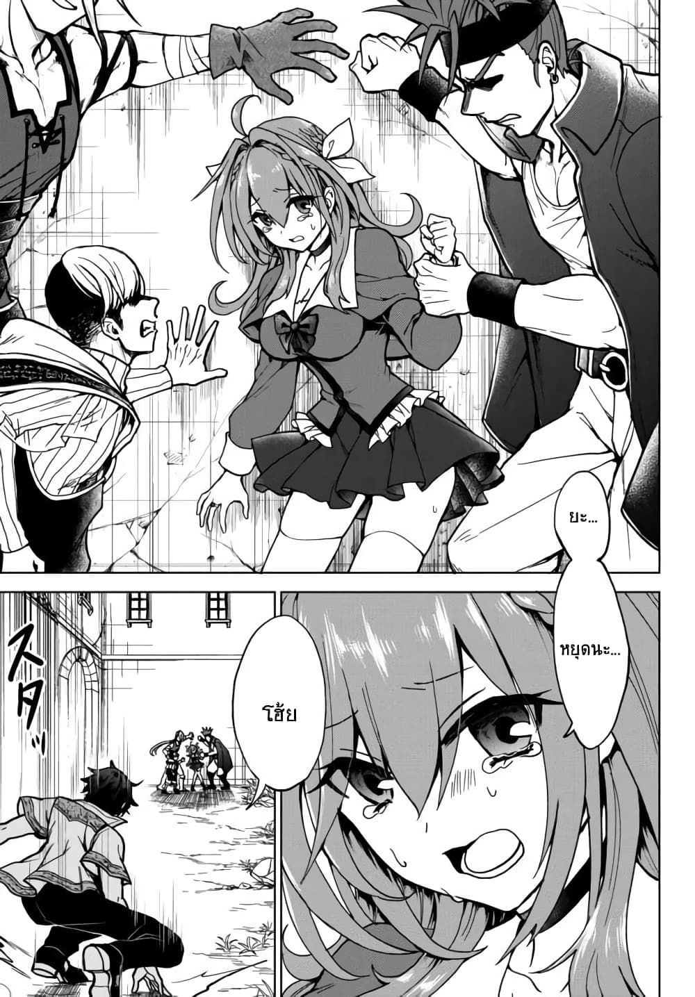 Nishuume Cheat no Tensei Madoushi 1-1