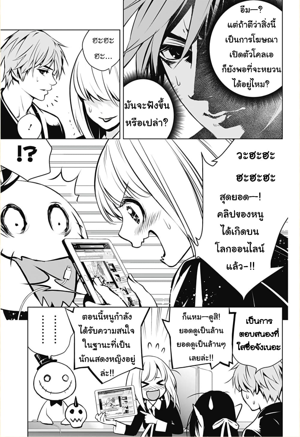 Ghost Girl โลลิป้าล่าผี 3-อาร์คัม บาเรท